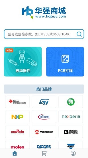 华强商城下载app安装-华强商城最新版下载