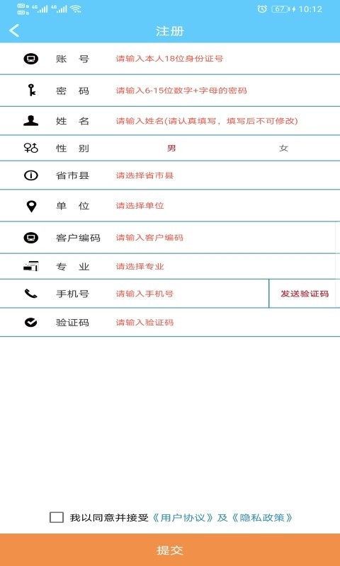 一路学永久免费版下载-一路学下载app安装