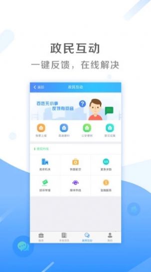 我的太原官网版app下载-我的太原免费版下载安装