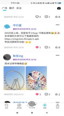 平行星无广告版app下载-平行星官网版app下载