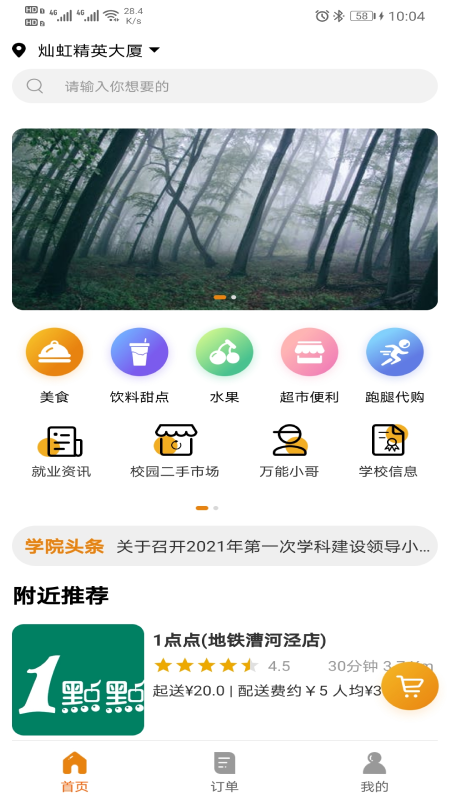 阿思酷app下载-阿思酷安卓版下载-阿思酷最新版下载v1.1.0