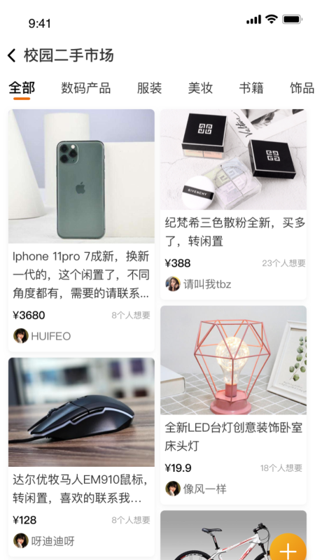 阿思酷app下载-阿思酷安卓版下载-阿思酷最新版下载v1.1.0