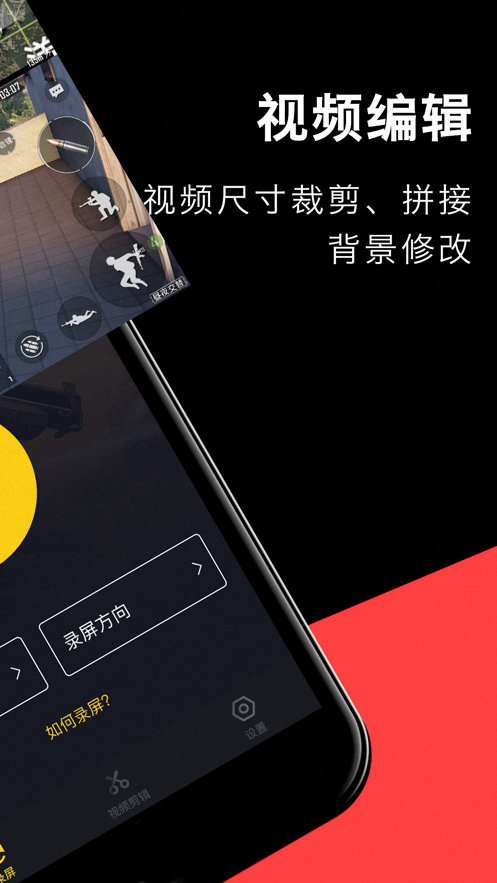 小鱼录屏app下载-小鱼录屏安卓版下载-小鱼录屏官方版下载v3.1.0.6