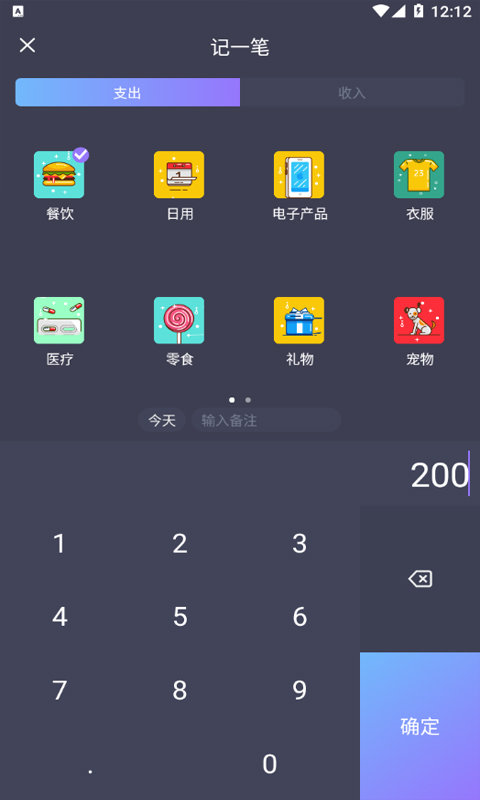 科创账本app下载-科创账本手机版下载-科创账本官方版下载v20210516