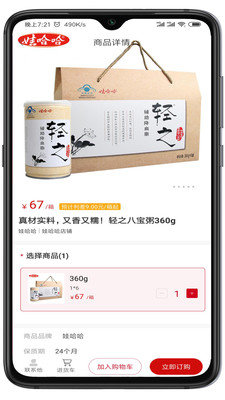 快销网app下载-快销网免费版下载-快销网官方版下载v1.3.6