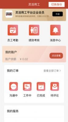 跳板app下载-跳板官方版下载-跳板免费版下载v1.0.0