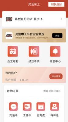 跳板app下载-跳板官方版下载-跳板免费版下载v1.0.0