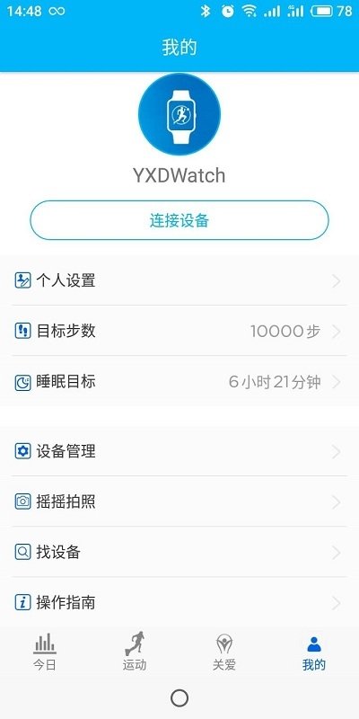 YXDWatchapp下载-YXDWatch免费版下载-YXDWatch手机版下载v1.0.0