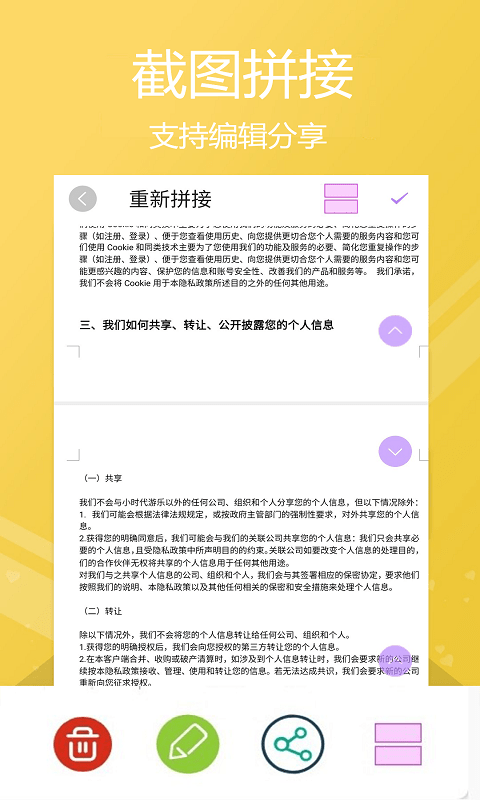 小时代截屏无忧app下载-小时代截屏无忧官方版下载-小时代截屏无忧免费版下载v1.0