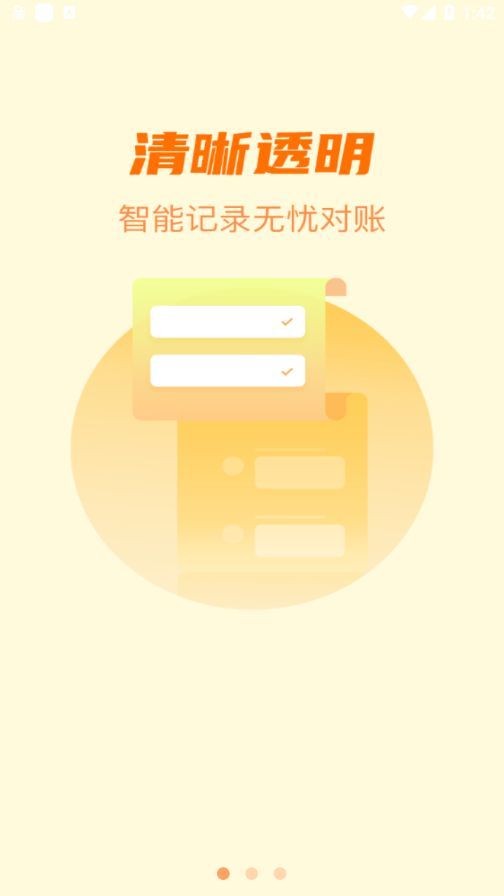 星驿付app下载-星驿付app下载最新版-星驿付app官网下载v1.0.6