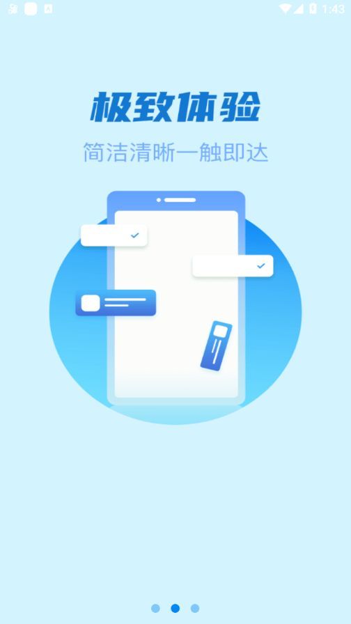 星驿付app下载-星驿付app下载最新版-星驿付app官网下载v1.0.6