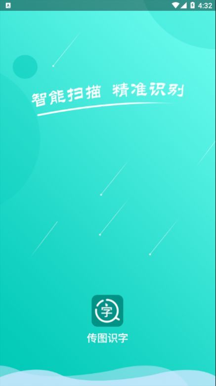 拍照识字翻译大师app下载-拍照识字翻译大师安卓版下载-拍照识字翻译大师官方版下载v1.0.0