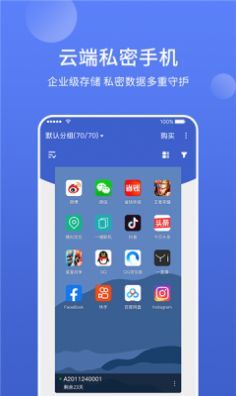 华云云手机app下载-华云云手机app下载最新版-华云云手机app官网下载v1.0.0