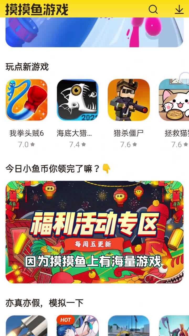 摸摸鱼正版app官方下载-摸摸鱼正版软件2022新版下载-摸摸鱼正版下载v3.5.114