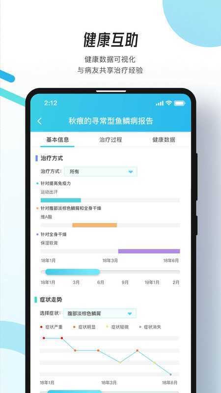 万众医心app下载-万众医心官方版下载-万众医心手机版下载v1.0.4