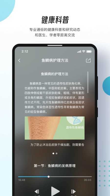 万众医心app下载-万众医心官方版下载-万众医心手机版下载v1.0.4