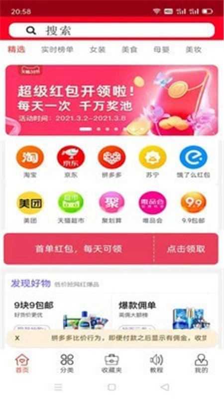 蛮省app下载-蛮省官网版下载-蛮省最新版下载v7.6