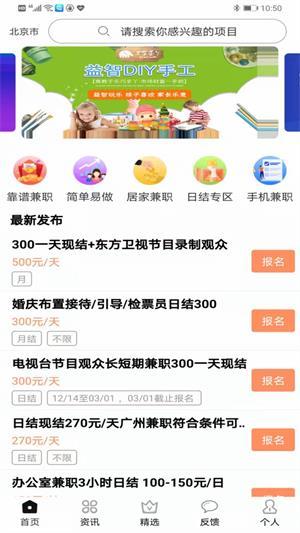 蜗牛兼职app下载-蜗牛兼职官方版下载-蜗牛兼职手机版下载v1.0.0