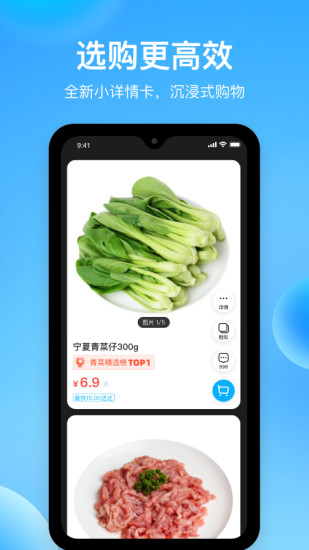 盒马鲜生超市app下载-盒马鲜生超市app手机版 v5.47.0