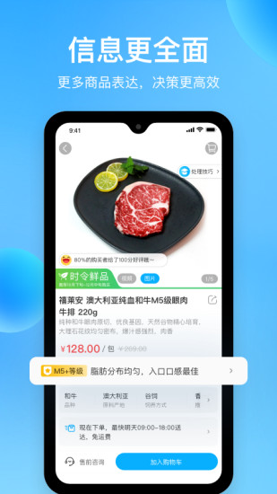 盒马鲜生超市app下载-盒马鲜生超市app手机版 v5.47.0