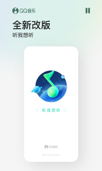 qq音乐下载免费安装到手机-qq音乐下载免费到手机v12.7.0.8