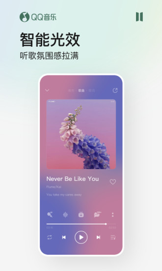 qq音乐下载免费安装到手机-qq音乐下载免费到手机v12.7.0.8