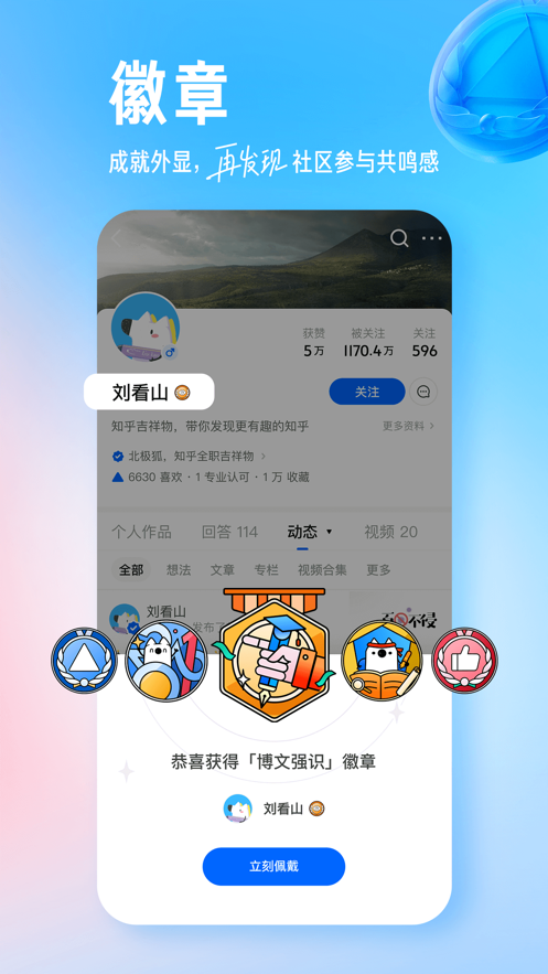 知乎app破解版下载安装-知乎app破解版下载v8.28.0