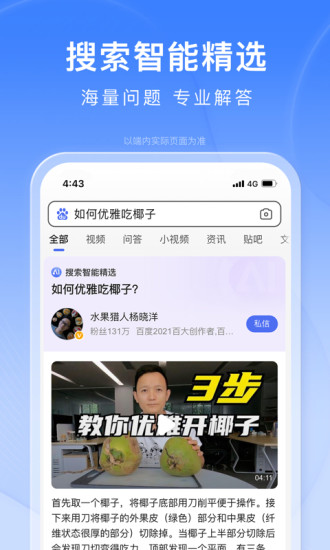 手机百度浏览器app下载-手机百度浏览器appV6.12.1