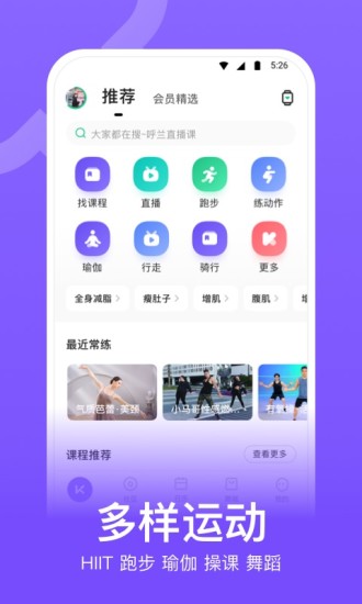 Keep运动健身app下载-Keep运动健身appV7.64.0