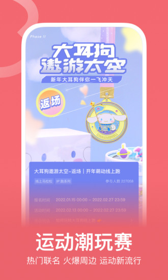 Keep运动健身app下载-Keep运动健身appV7.64.0