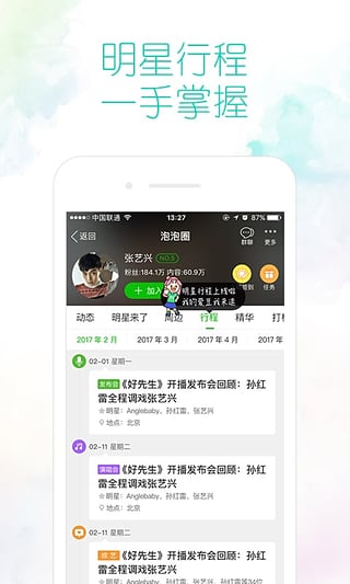 爱奇艺视频动漫番剧下载-爱奇艺视频动漫番剧v6.5.61