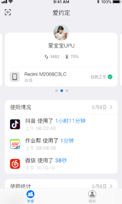 爱约定最新版手机app下载-爱约定无广告版下载