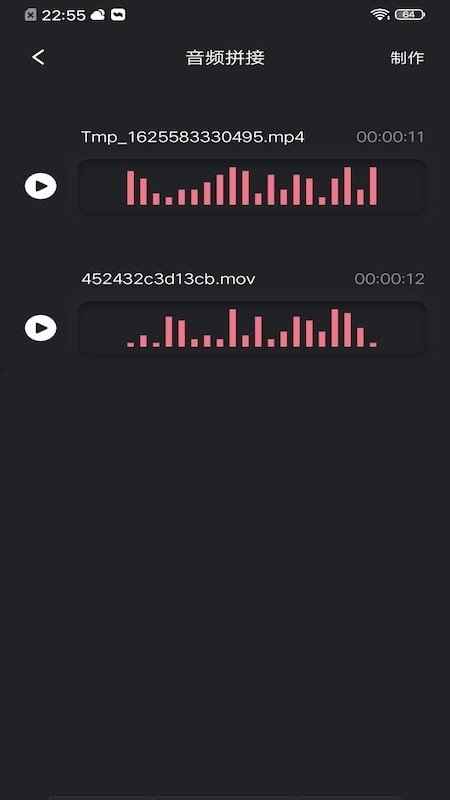 音频提取工具官网版app下载-音频提取工具免费版下载安装