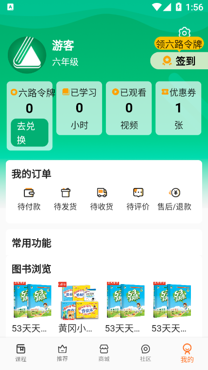 六路下载-六路官方版下载-六路最新版下载v1.0.0