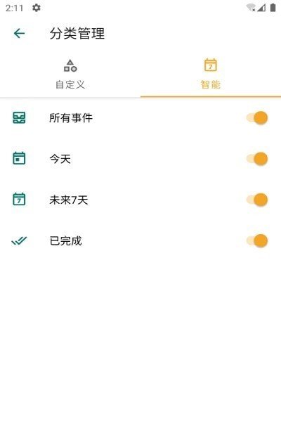 备忘TODOapp下载-备忘TODO2022最新版下载-备忘TODO官方版下载v1.0