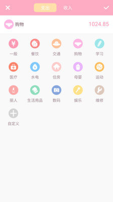 e点记账app下载-e点记账安卓版下载-e点记账2022手机版下载v1.1.0