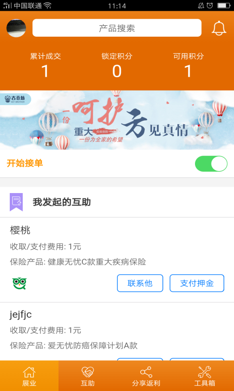 吉小保app下载-吉小保app下载安卓-吉小保官方最新版app下载v2.5.0安卓版