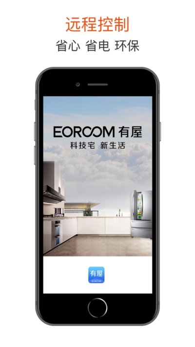 EOROOM有屋app下载-EOROOM有屋app官方版下载-EOROOM有屋app下载最新版v1.0.0