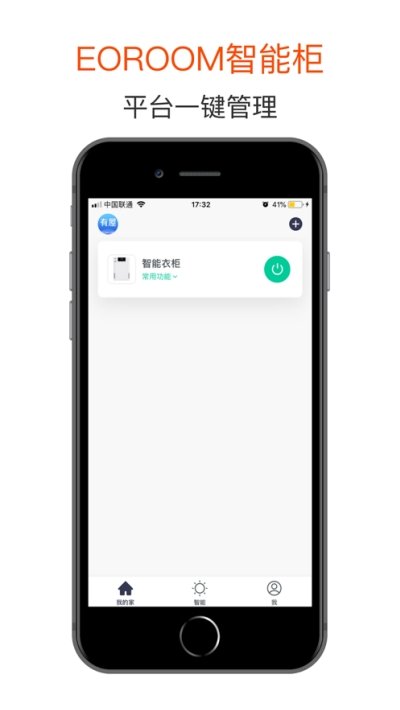 EOROOM有屋app下载-EOROOM有屋app官方版下载-EOROOM有屋app下载最新版v1.0.0