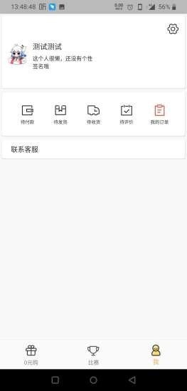 有才财app下载-有才财安卓版下载-有才财免费版下载v1.0.0