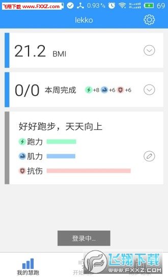 慧跑无忧app下载-慧跑无忧app下载安卓-慧跑无忧官方最新版app下载v1.3.5安卓版