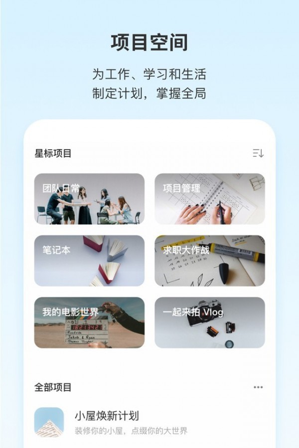 Teambitionapp下载-Teambitionapp官方版v11.11.1安卓版