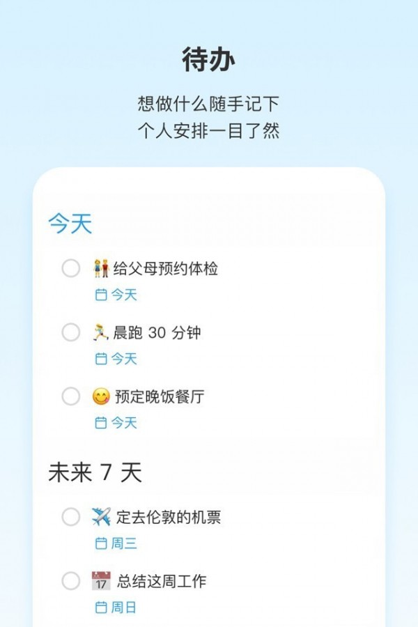 Teambitionapp下载-Teambitionapp官方版v11.11.1安卓版