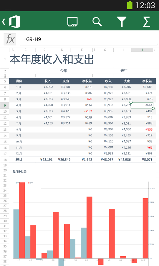 Office Mobileapp下载-Office Mobileapp最新版下载v官方最新版