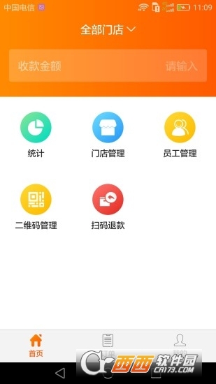 安驰捷通商户app下载-安驰捷通商户app手机版v安卓手机版