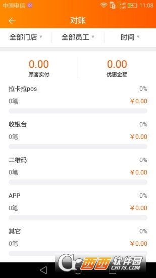 安驰捷通商户app下载-安驰捷通商户app手机版v安卓手机版