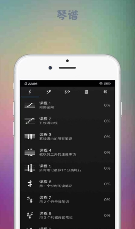 音游大师app下载-音游大师app最新版下载v1.0.4安卓版