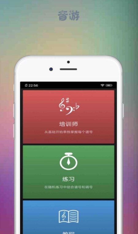 音游大师app下载-音游大师app最新版下载v1.0.4安卓版