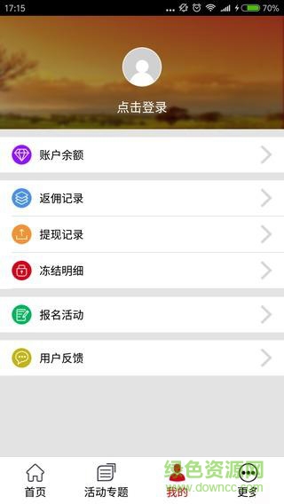 易客宝app下载-易客宝app软件最新版v1.0.0安卓版