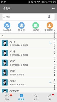 UU互联app下载-UU互联app软件最新版v7.1.8安卓版